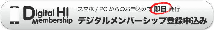 ユースホステル会員証