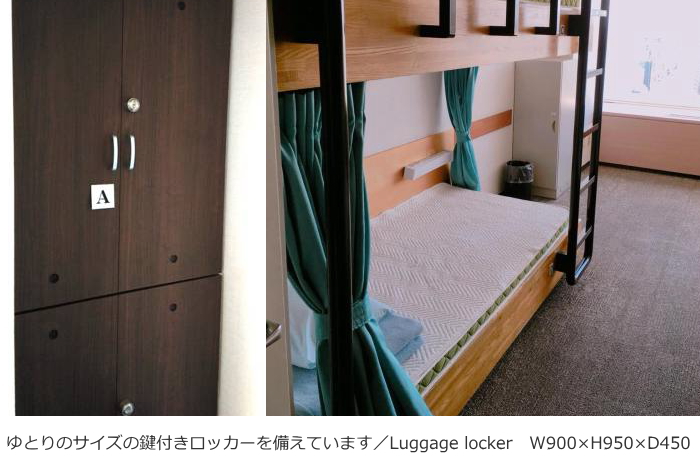 東京セントラルユースホステルの洋室客室のロッカーとべっど